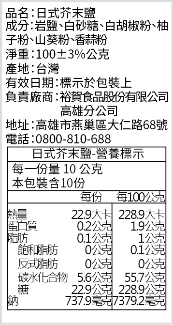 鹽罐-03.jpg