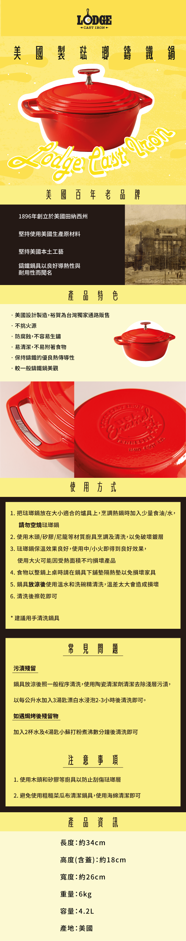 官網_琺瑯鍋_紅.png