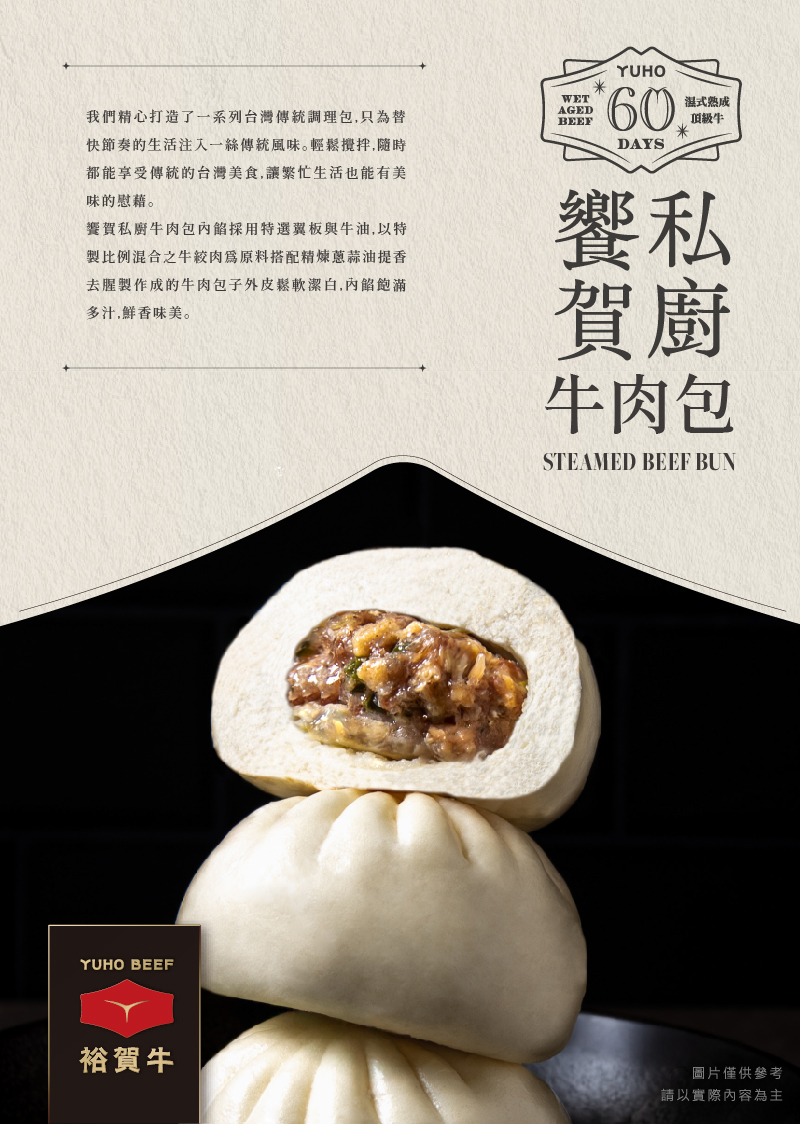 20250116 牛肉包fb_工作區域 1.jpg