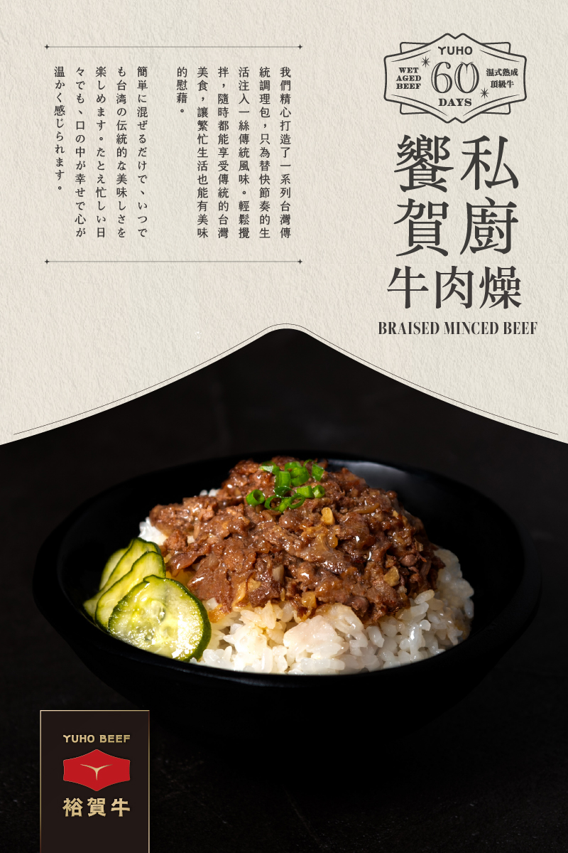 20250207 牛肉燥FB_工作區域 1.jpg