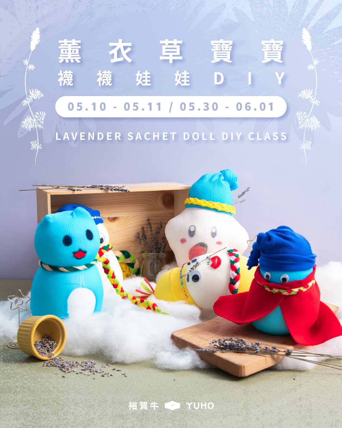 20250420 襪襪娃娃小_工作區域 1 複本.jpg
