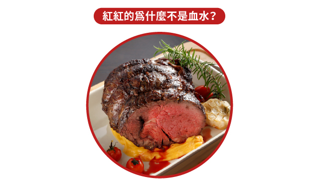 20250608 肌紅蛋白 官網_工作區域 1 複本 2.jpg