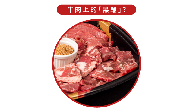 20250608 牛肉紅色 官網_工作區域 1 複本 2.jpg