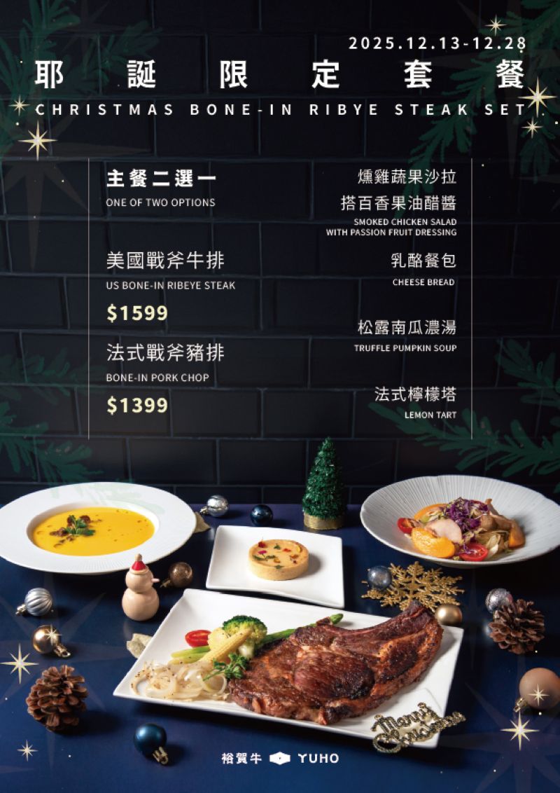 20251123 聖誕套餐a4菜單.jpg