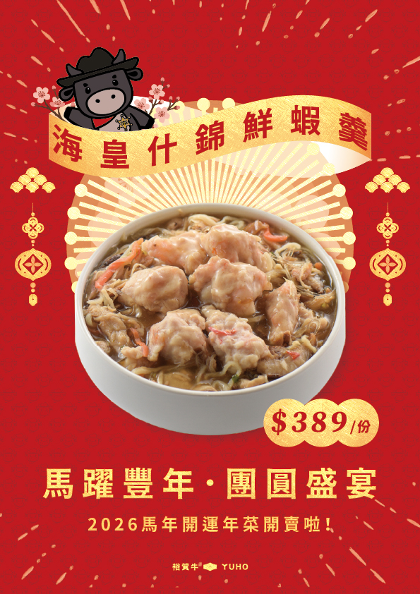 20251214 26年菜4.jpg