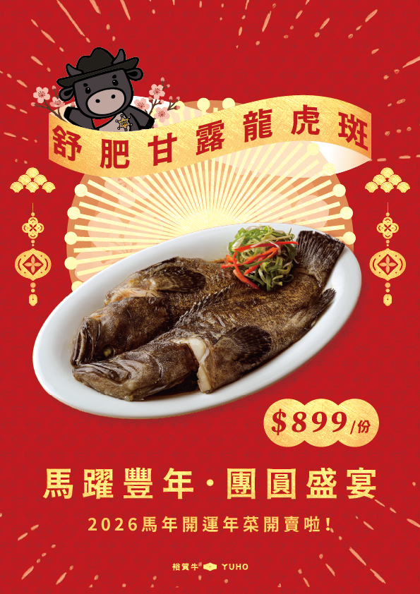 20251214 26年菜3.jpg