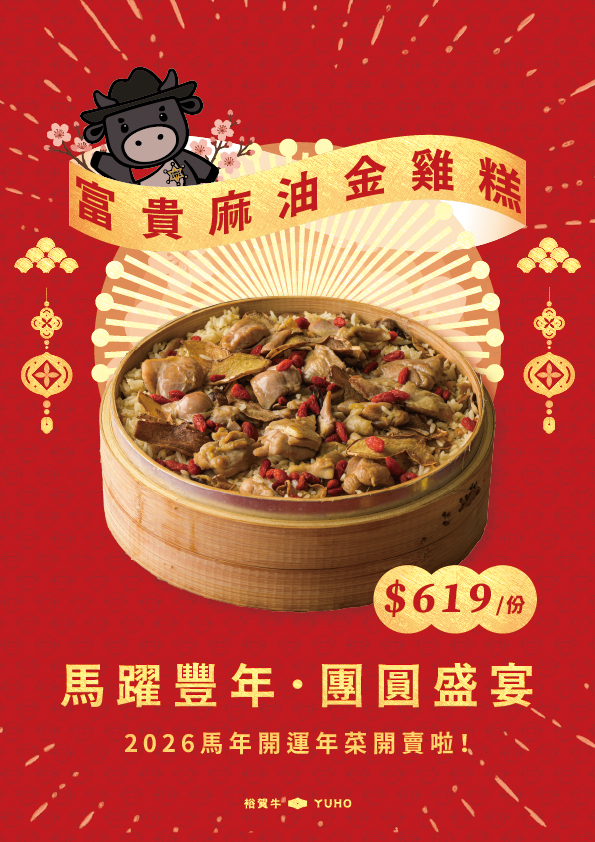 20251214 26年菜2.jpg