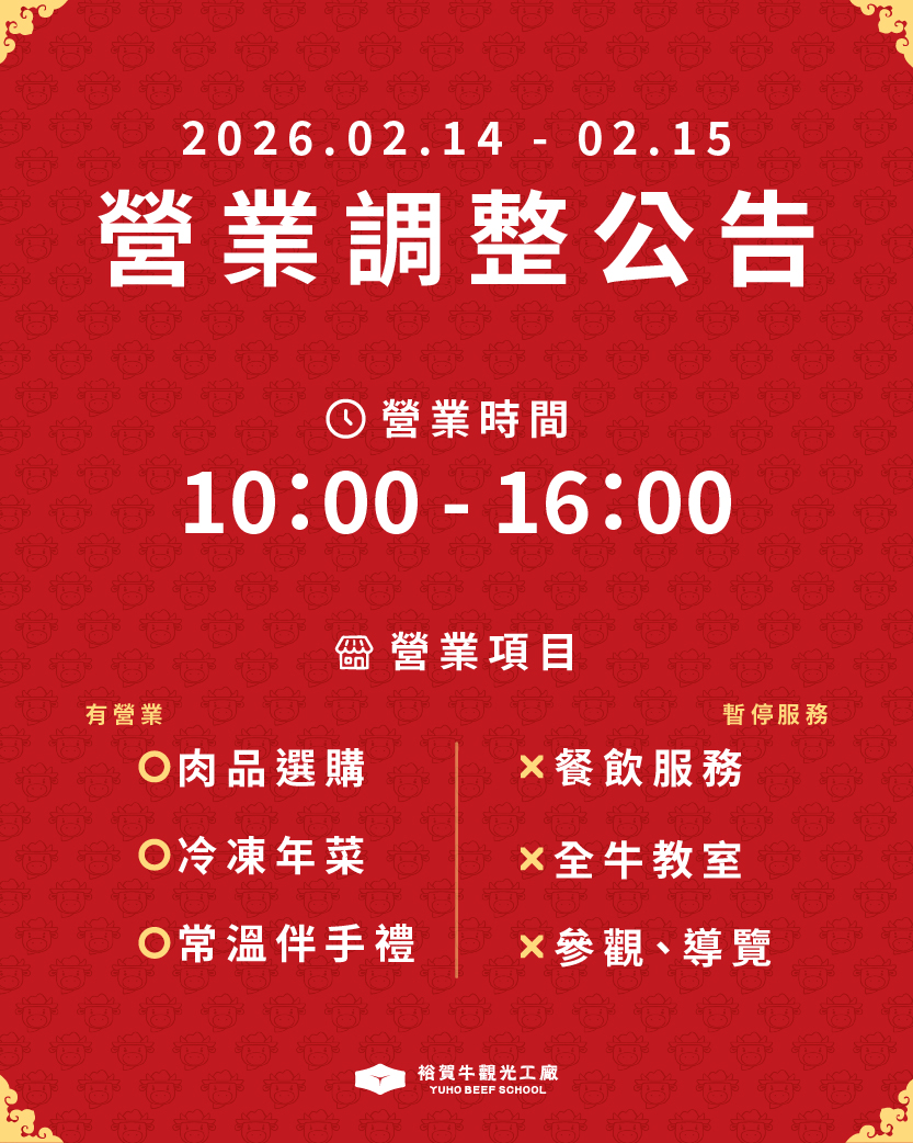 1768443552866501.jpg 20260114 買肉時間.jpg