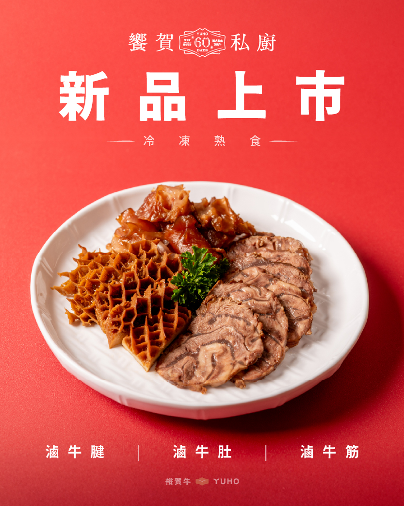 1769155344223415.jpg 20260109 滷三寶.jpg