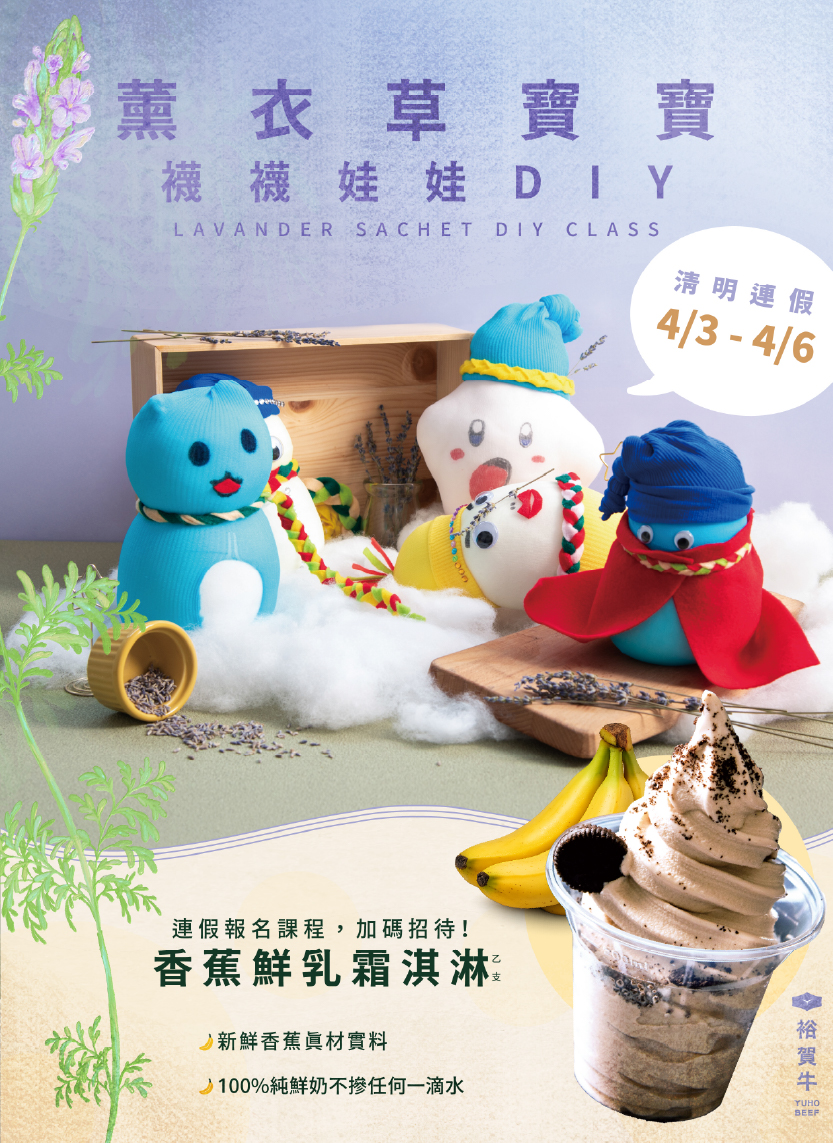 20260327 diy官網2.jpg