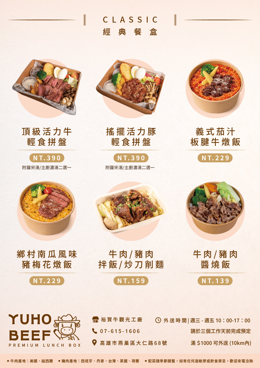 1782292330153340.jpg 20260419 外送餐盒菜單-02.jpg