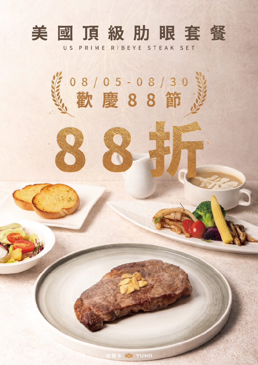 20260801 88節官網+官方line-06.jpg