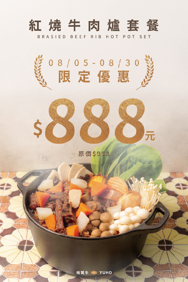 20260801 88節官網+官方line-05.jpg
