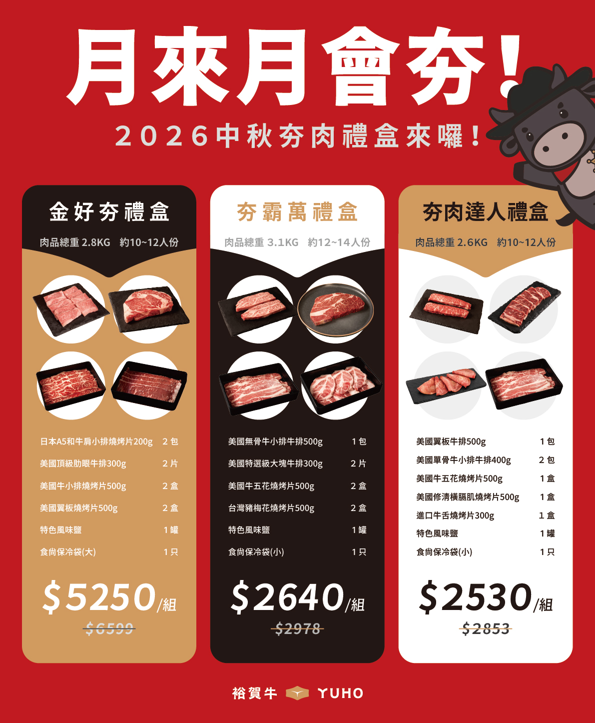 1787392847460473.jpg 20260822 冷凍區 官網.jpg