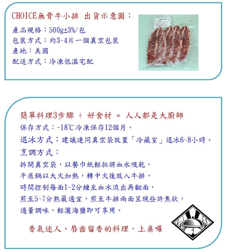 美國CHOICE無骨牛小排500g-3.jpg