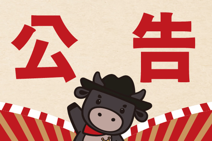 2026一月起，立烹區酌收服務費