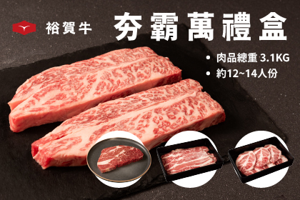 免運】2026中秋-夯霸萬禮盒
