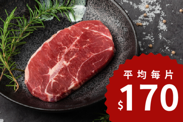 美國板腱牛排200g/片(20片組)