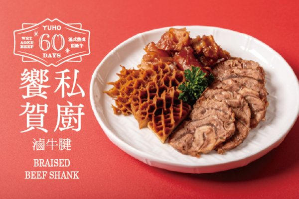 饗賀私廚-滷牛腱